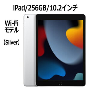 yVi/JzApple iPad 9 256GB 10.2C` Wi-Fif A13 Bionic`bv RetinafBXvC MK2P3J/A Vo[