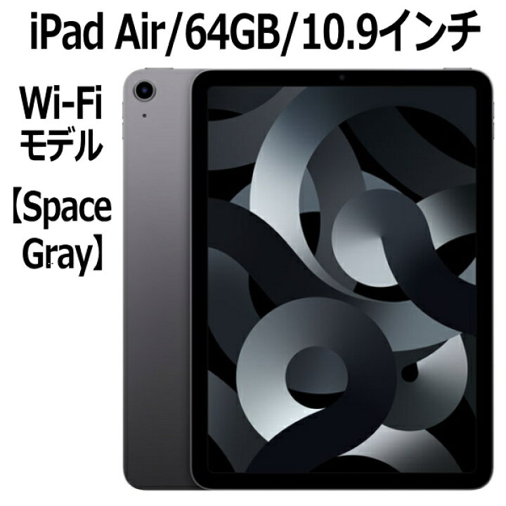 楽天市場】Apple iPad Air 第5世代 64GB MM9C3J/A スペースグレイ Wi 