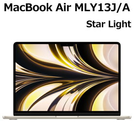 Apple MacBook Air M2 チップ 8コア メモリ 8GB SSD 256GB スターライト MLY13J/A 13.6インチ Liquid Retina ディスプレイ 13.6型 マックブックエアー