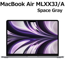 Apple MacBook Air 13.6型 M2チップ 8コア メモリ8GB SSD 512GB スペースグレイ MLXX3J/A Liquid Retina ディスプレイ