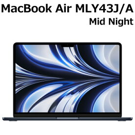 Apple MacBook Air M2チップ 8コア メモリ8GB SSD 512GB 13.6型 ミッドナイト MLY43J/A Liquid Retina ディスプレイ MLY43JA