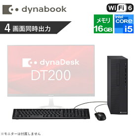 【16GBメモリ】 dynabook デスクトップパソコン dynaDesk DT200/V windows10 Core i5 メモリ 16GB HDD 1TB DVDスーパーマルチドライブ Wi-Fi 6 VGA HDMI DisplayPort USBキーボード USB光学マウス A613KVBAH815 ダイナブック デスクトップPC 新品 本体 ダイナデスク