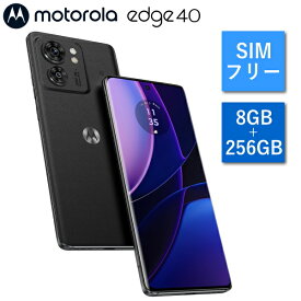 【SIMフリースマホ】 Motorola edge 40 PAY50000JP edge40 スマートフォン Android メインメモリ8GB 内部ストレージ256GB 指紋認証 顔認証 防水防塵 スマホ 携帯 モトローラ アンドロイド イクリプスブラック