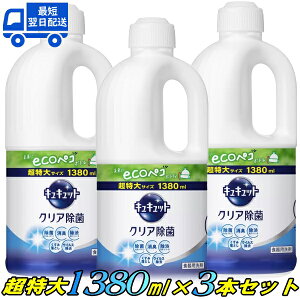 y1380ml×3{ZbgIz e LLbg NA 4140ml lߑւ  Hp O[vt[c̍ 1.38kg { 1380ml 1380 3Zbg