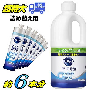 1380ml LLbg NA lߑւ  Hp O[vt[c̍  1.38kg e { 1380