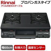 楽天市場】ガステーブル リンナイ 右強火力 lp 59cmの通販