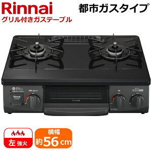 yΗ/ЖʏĂO/ssKXz Rinnai u KXR e[uR RTE565BKL-13A ubN 56cm  KXe[u iC RTE565BKL
