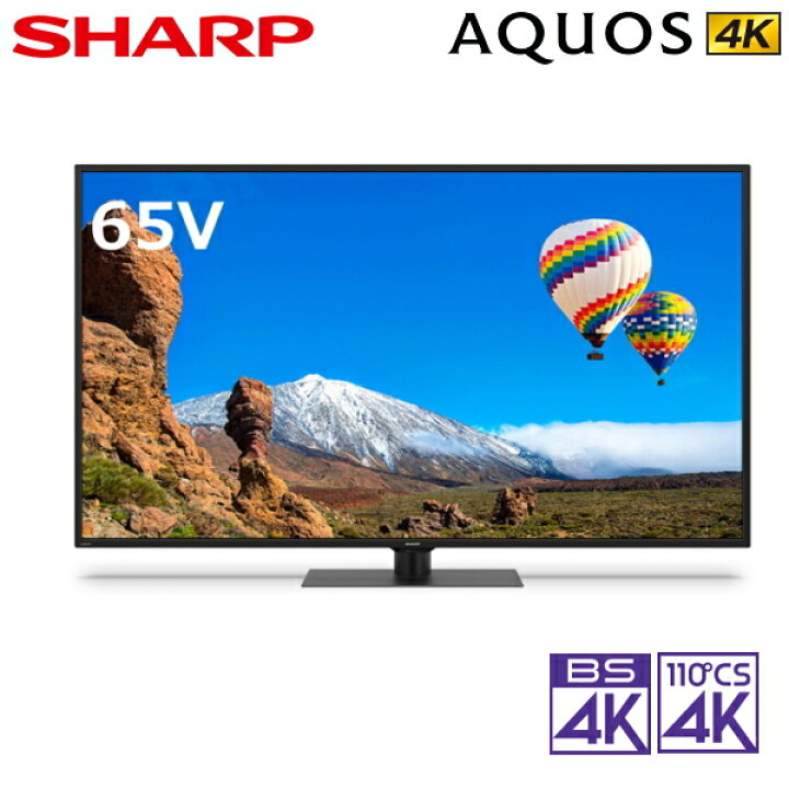 楽天市場】【標準設置費込】シャープ AQUOS 4K 65インチ 液晶テレビ 4T  