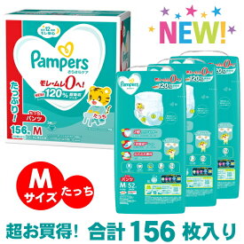 【52枚x3セット】 P&G パンパース Mサイズ たっち パンツ M 156枚 紙おむつ さらさらパンツ 6〜12kg 抜群の吸収力 ぱんぱーす 通気性ばっちり タッチ