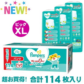 【38枚x3セット】パンパース XLサイズ 114枚 ビッグ パンツ XL 紙おむつ さらさらパンツ 12〜22kg 抜群の吸収力 ぱんぱーす 通気性ばっちり P&G