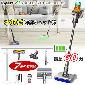 【 水拭き ヘッド 付】 ダイソン Dyson V12s Detect Slim Submarine サイクロン式 コードレスクリーナー 掃除機 ダイソン掃除機 ダイソン クリーナー コードレス掃除機 国内正規品 2年保証 SV46 SU SV46SU 水拭きヘッド コードレス