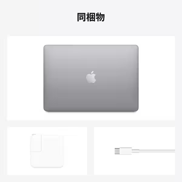 【楽天市場】Apple MacBook Air スペースグレイ 13.3型 M1