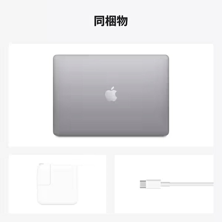楽天市場】アップル MacBook Air M1 チップ 8コア メモリ 8GB SSD  