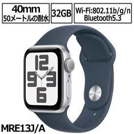 Apple Watch SE2 第2世代 本体 GPSモデル 40mm S/M MRE13J/A シルバーアルミニウムケース ストームブルーススポーツバンド 新品 アップル シルバー ストームブルー アップルウオッチse2