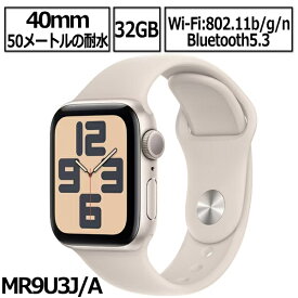 Apple Watch SE2 第2世代 本体 GPSモデル 40mm MR9U3J/A スターライトアルミニウムケース スターライトスポーツバンド 新品 アップル スターライト アップルウオッチse2