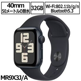 Apple Watch SE2 第2世代 本体 GPSモデル 40mm MR9X3J/A ミッドナイトアルミニウムケース ミッドナイトスポーツバンド 新品 アップル ミッドナイト アップルウオッチse2
