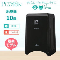 楽天市場】脱臭機 富士通ゼネラル das-15kの通販