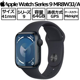 Apple Watch Series 9 第9世代 本体 GPSモデル 41mm MR8W3J/A ミッドナイトアルミニウムケースとミッドナイトスポーツバンド 2023年 9月22日発売 新品 アップル ミッドナイト アップルウオッチシリーズ9