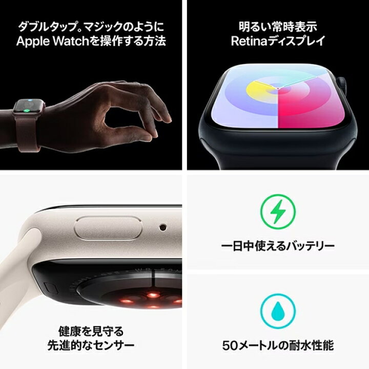 楽天市場】アップル Apple Watch Series 9 GPSモデル MRXG3J/A 41mm  