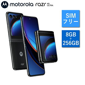 モトローラ razr 40 ultra PAX40020JP スマートフォン SIMフリー Android メインメモリ8GB 内部ストレージ256GB 指紋認証 顔認証 防水防塵 スマホ 携帯 アンドロイド motorola アウトディスプレイ インフィニットブラック