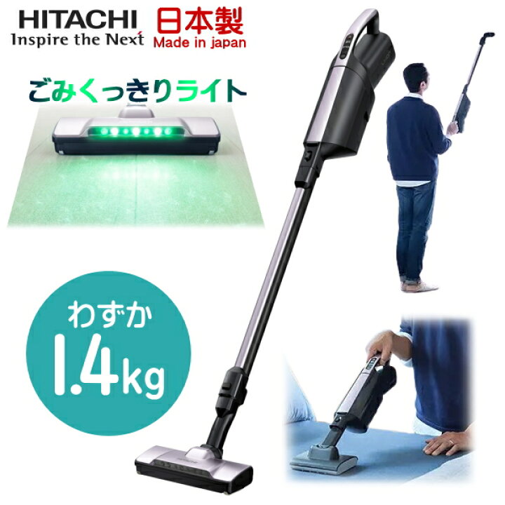 楽天市場】日本製 日立 掃除機 紙パック式 かるパックスティック 自走 