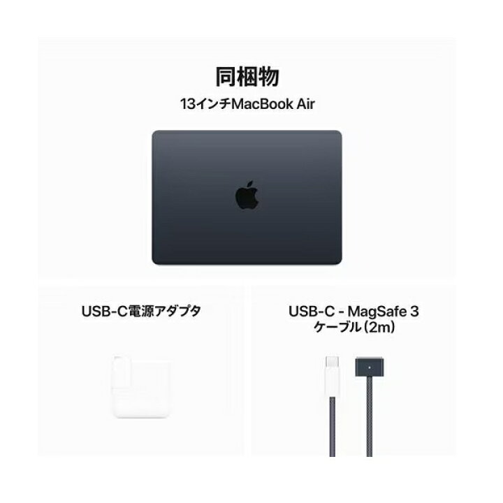 楽天市場】【M3チップ搭載 新型】Apple MacBook Air M3 SSD 256GB 