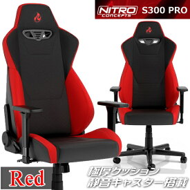 ゲーミングチェア Nitro Concepts S300 PRO RED レッド アーキサイト NC-S300PRO-BR アームレスト ネックピロー ランバーサポート付属 耐荷重150kg スチール素材 送料無料