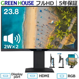 【5年保証】 グリーンハウス 23.8 型ワイド液晶 スピーカー内蔵 フルHD HISパネル ブラック ブルーライトカット GH-LCW24LH-BK GH-LCW24LH GHLCW24LH HDMI DisplayPort RGB 23.8インチ 23.8型 液晶ディスプレイ GREENHOUSE