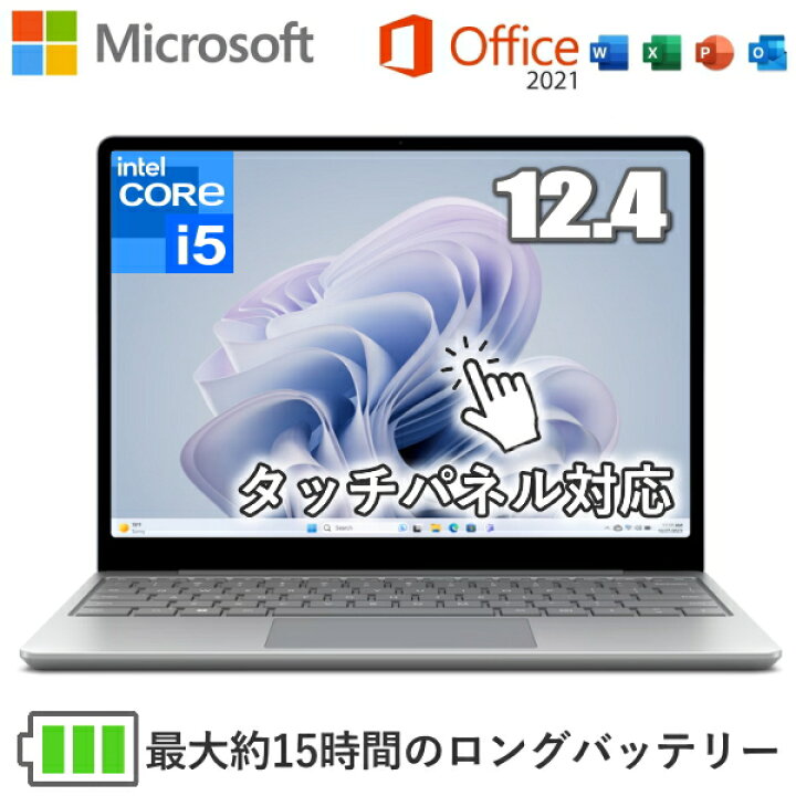 楽天市場】【Office搭載】 Surface Laptop Go 3 ノートパソコン 12.4 