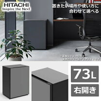 楽天市場】2ドア 日立 冷蔵庫（キッチン家電｜家電）の通販