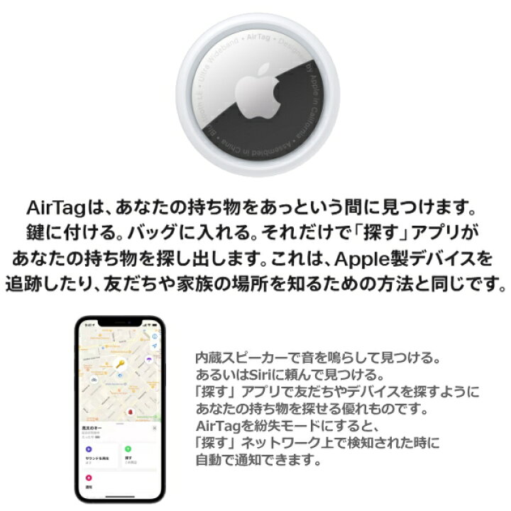 楽天市場】エアタグ【国内正規品/新品/未使用品】Apple AirTag 4個 