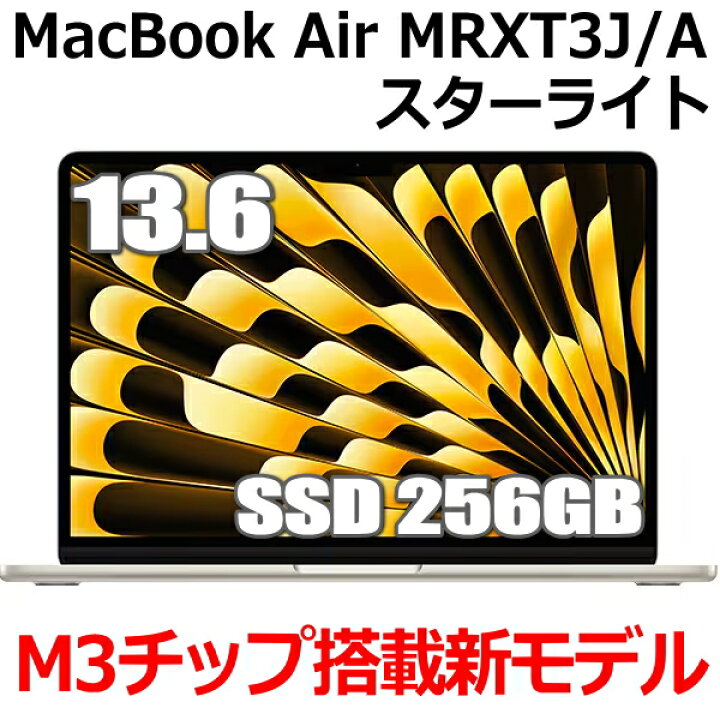 楽天市場】【M3チップ搭載】Apple MacBook Air M3 SSD 256GB メモリ8GB 