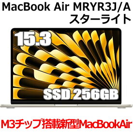 【2024年3月8日発売 M3チップ搭載】Apple MacBook Air M3 SSD 256GB 15.3インチ スターライト MRYR3J/A M3チップ メモリ8GB 8コア MRYR3J/A Liquid Retina ディスプレイ 新品 未開封 1年保証 新型MacBook Air 15型