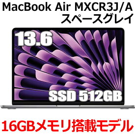 【新型MacBook/16GBメモリ搭載】Apple MacBook Air M3 SSD 512GB MXCR3J/A 13型 13.6インチ M3チップ メモリ16GB 8コア スペースグレイ MRCR3JA Liquid Retina ディスプレイ 新品 未開封 1年保証