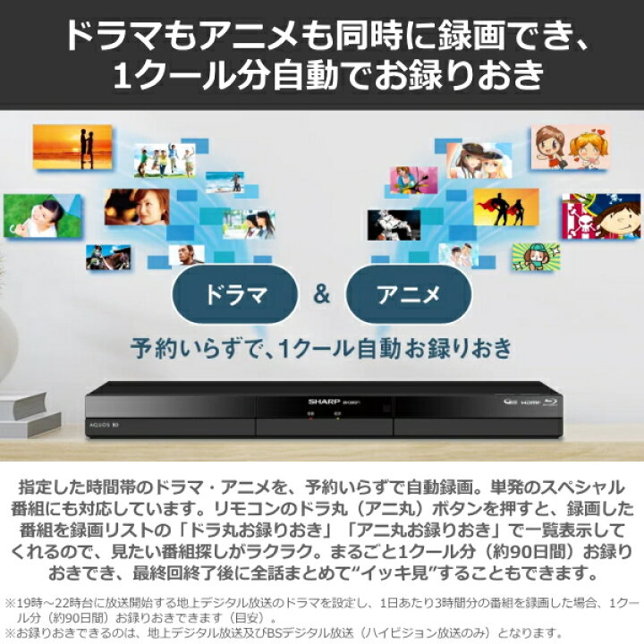 楽天市場】SHARP ブルーレイディスクレコーダー アクオス 2TB 2番組 