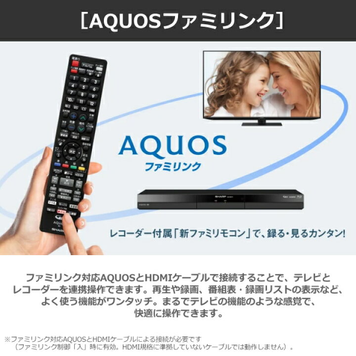 楽天市場】SHARP ブルーレイディスクレコーダー アクオス 2TB 2番組 