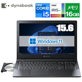 【大容量16GBメモリ】dynabook ダイナブック B55/HW ノートパソコン Windows 11 Pro 15.6型 HD Core i5 メモリ 16GB SSD 256GB DVDスーパーマルチ Wi-Fi6 webカメラ テンキー付日本語キーボード B55 A6BDHWFALA2A