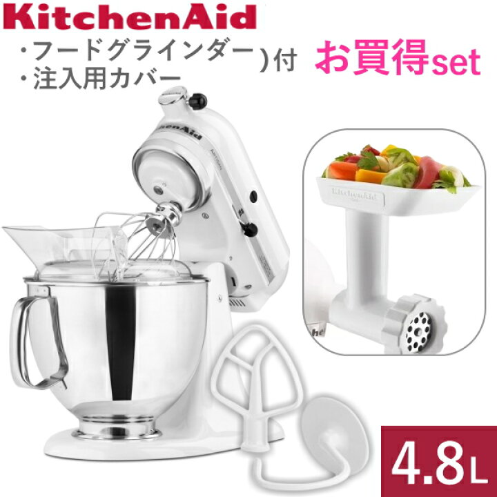 楽天市場】キッチンエイド アルチザン スタンドミキサー 4.8L ホワイト  