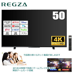 OU ter TV 50C` 50^ 4K REGZA nfW BS CS 4K Netflix YouTube Hulu Prime Video E^ ^ 3`[i[ Q[[h 50C` 50M550L M550LV[Y  Otn[hfBXNΉ TOSHIBA 