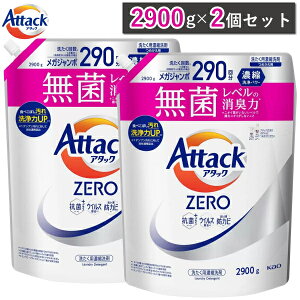 yI2900g×2ZbgzA^bNZERO lߑւp 2900g KW{ RۃvX ECX  t lߑւ ԉ KAO Attack ZERO p A^bN [ A^bN[lߑւ 