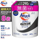 アタックZERO ドラム式専用 詰め替え 2900g メガジャンボ ドラム ドラム式 抗菌 プラス ウイルス除去 洗濯洗剤 液体 詰め替え 花王 KAO Attack ZERO 洗濯用洗剤 アタック ゼロ アタックゼロ詰め替え 大容量 アタックゼロ 【洗たく回数約290回分！】