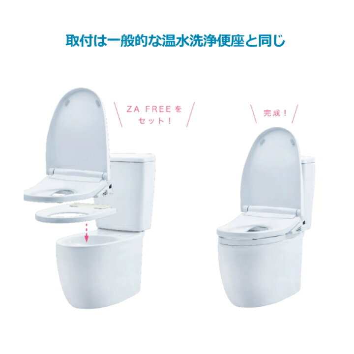 楽天市場】温水洗浄便座 補高便座 前広便座 貯湯式 一般家庭向けモデル 