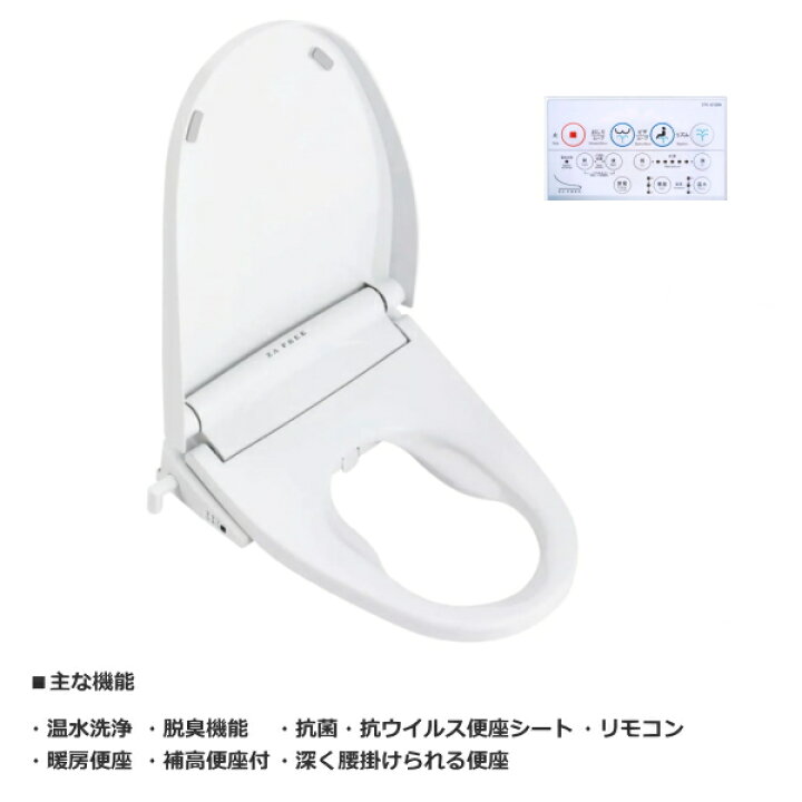 楽天市場】温水洗浄便座 補高便座 前広便座 貯湯式 一般家庭向けモデル 