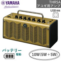 楽天市場】ギターアンプ yamaha thr5aの通販
