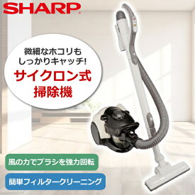 サイクロン式掃除機 SHARP EC-CT12-C 遠心分離 サイクロン式 HEPAクリーンフィルター お手入れ簡単 キャニスター コード式 すき間ノズル 掃除機 シャープ 遠心分離サイクロン掃除機 EC-CT12 ECCT12