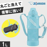 【スポーツドリンクOK】 ZOJIRUSHI 象印 水筒 1リットル SD-HB10-AL スカイブルー 保冷 直飲み シームレ…