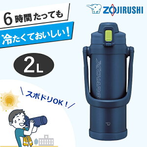 yX|[chNOKz ZOJIRUSHI ۈ  2bg SD-BE20 lCr[ ۗ  ^b` L XeXN[{g SDBE20 SD-BE20-AD SDBE20AD N[{g  2l 􂢂₷ ۈ󐅓2