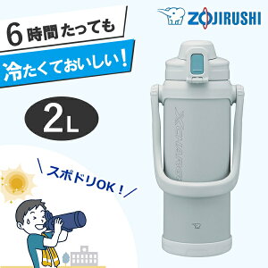yX|[chNOKz ZOJIRUSHI ۈ  2bg SD-BE20 O[ ۗ  ^b` L XeXN[{g SDBE20 SD-BE20-HA SDBE20HA N[{g  2l 􂢂₷ ۈ󐅓2b