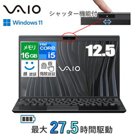 【メモリ16GB/指紋/顔認証】 VAIO Pro PJ Win11 Pro フルHD 12.5型 Core i5 メモリ 16GB 暗号化機能付 SSD 256GB Wi-Fi6 顔認証対応webカメラ 指紋認証 ノートパソコン ノートPC VJPJ234000006 Windows11 3年保証 モバイルノートPC