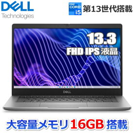 【法人限定】Dell Latitude 3340 ノートパソコン Windows 11 Pro Core i5 メモリ 16GB SSD 256GB 13.3インチ フルHD Wi-Fi6E Webカメラ 日本語キーボード デル NBLA129-012N1 ノートPC 本体 13.3型